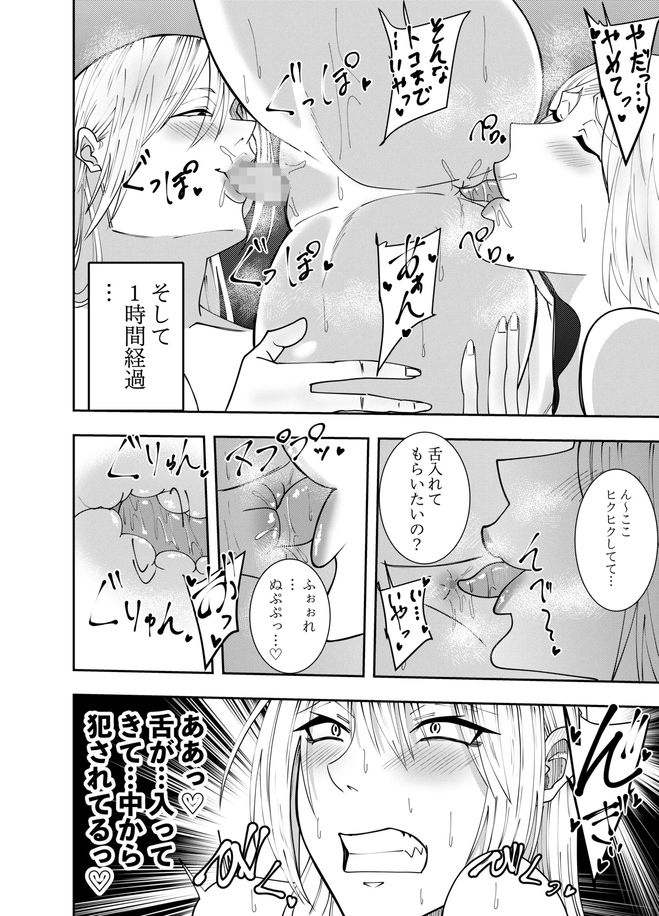Futanari Heroine Izuna Akiame: Nipple Tease and No-Ejaculation Lesbian Play Edition - Page 17