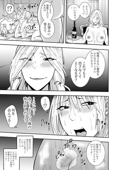 Futanari Heroine Izuna Akiame: Nipple Tease and No-Ejaculation Lesbian Play Edition 8