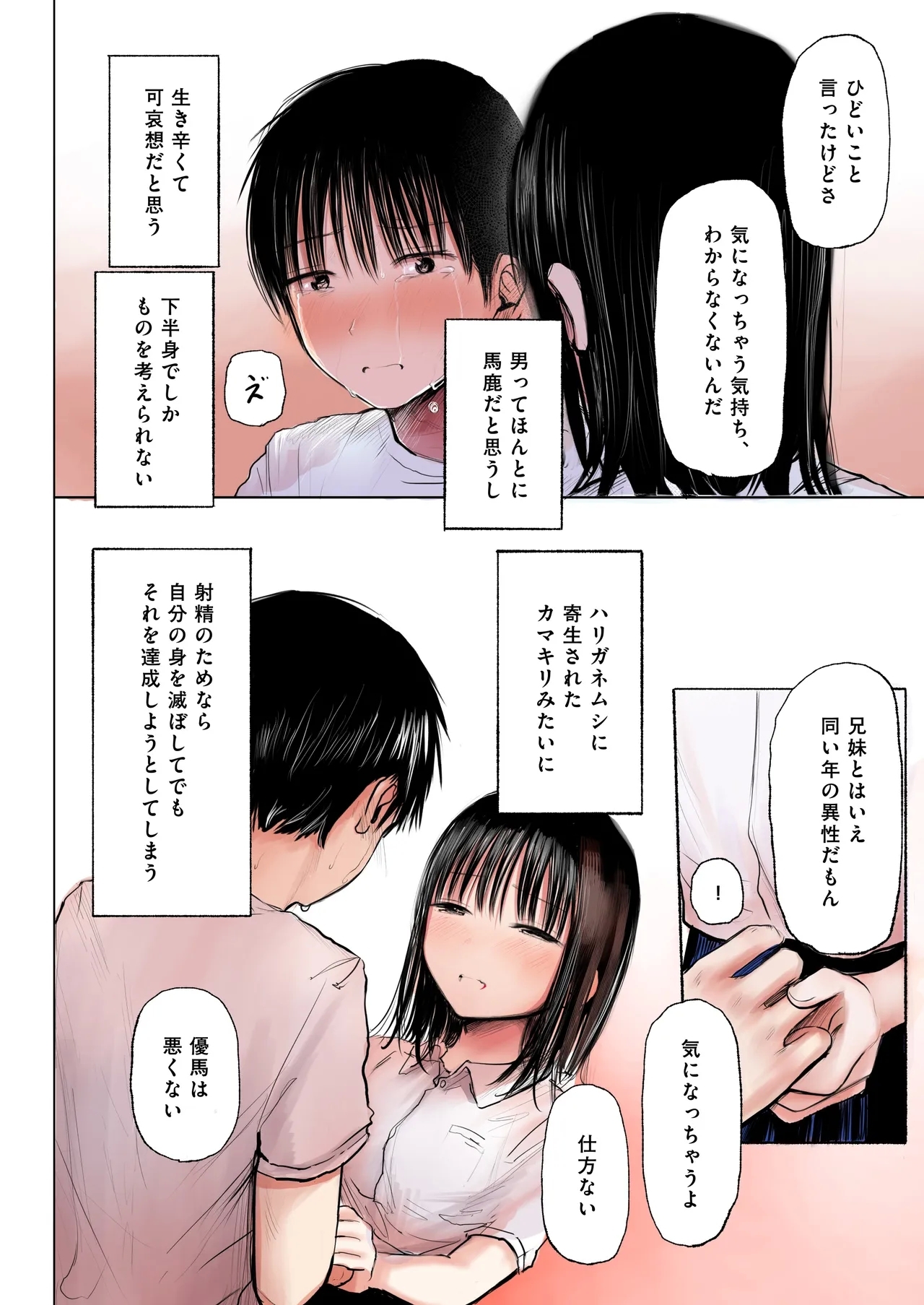Futago 4