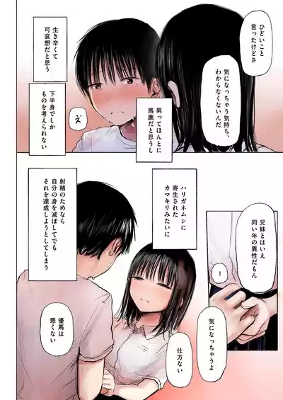 Futago 5