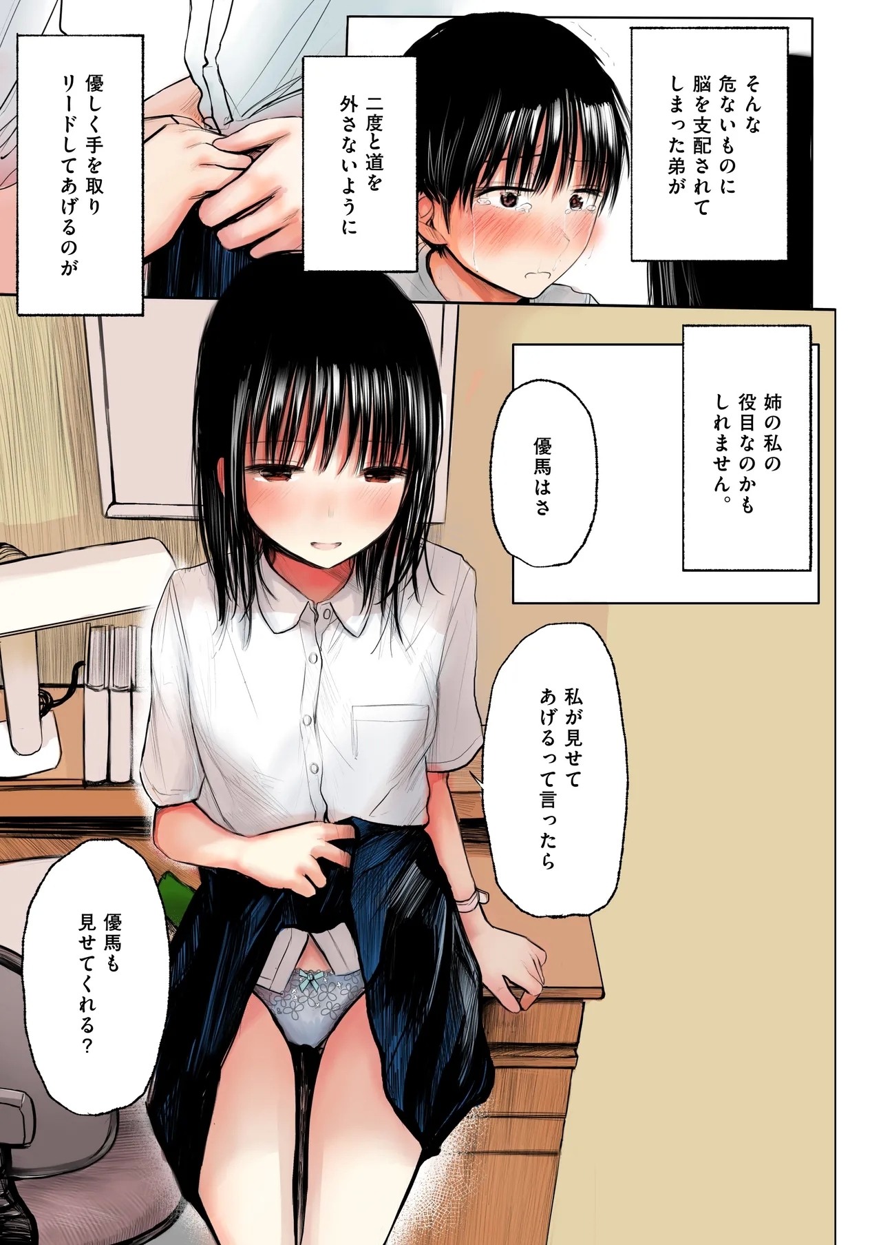 Futago 5