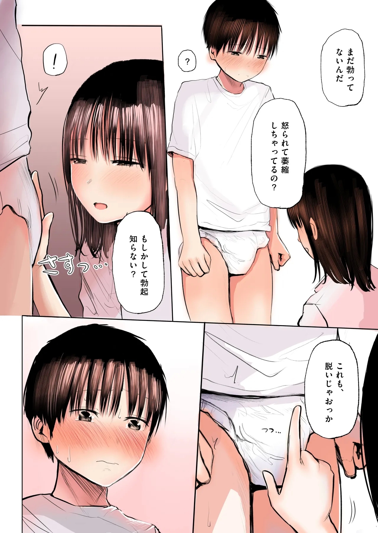 Futago 8