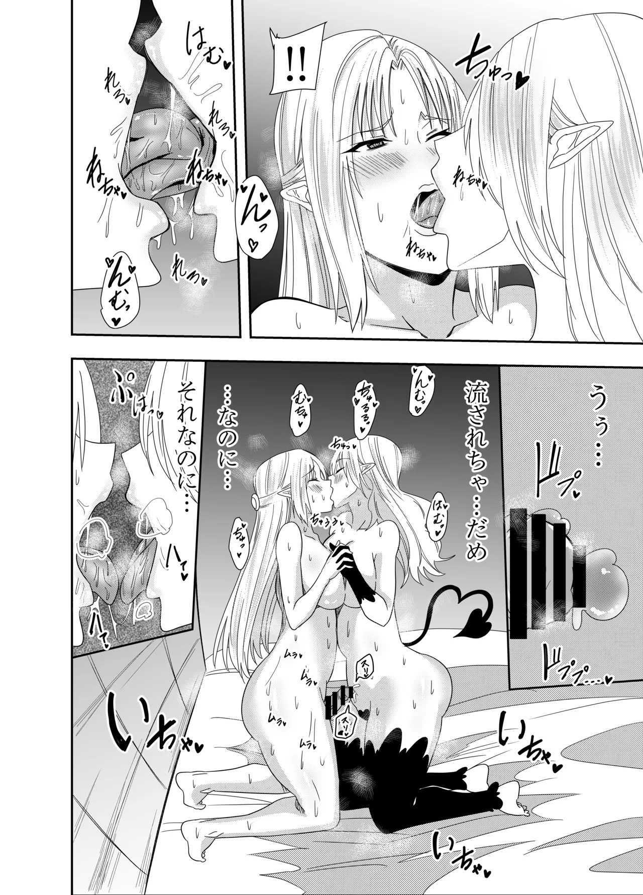 Futanari Elf Knight Rain Eloisa: Nipple Torture Lesbian Sex Edition - Page 3