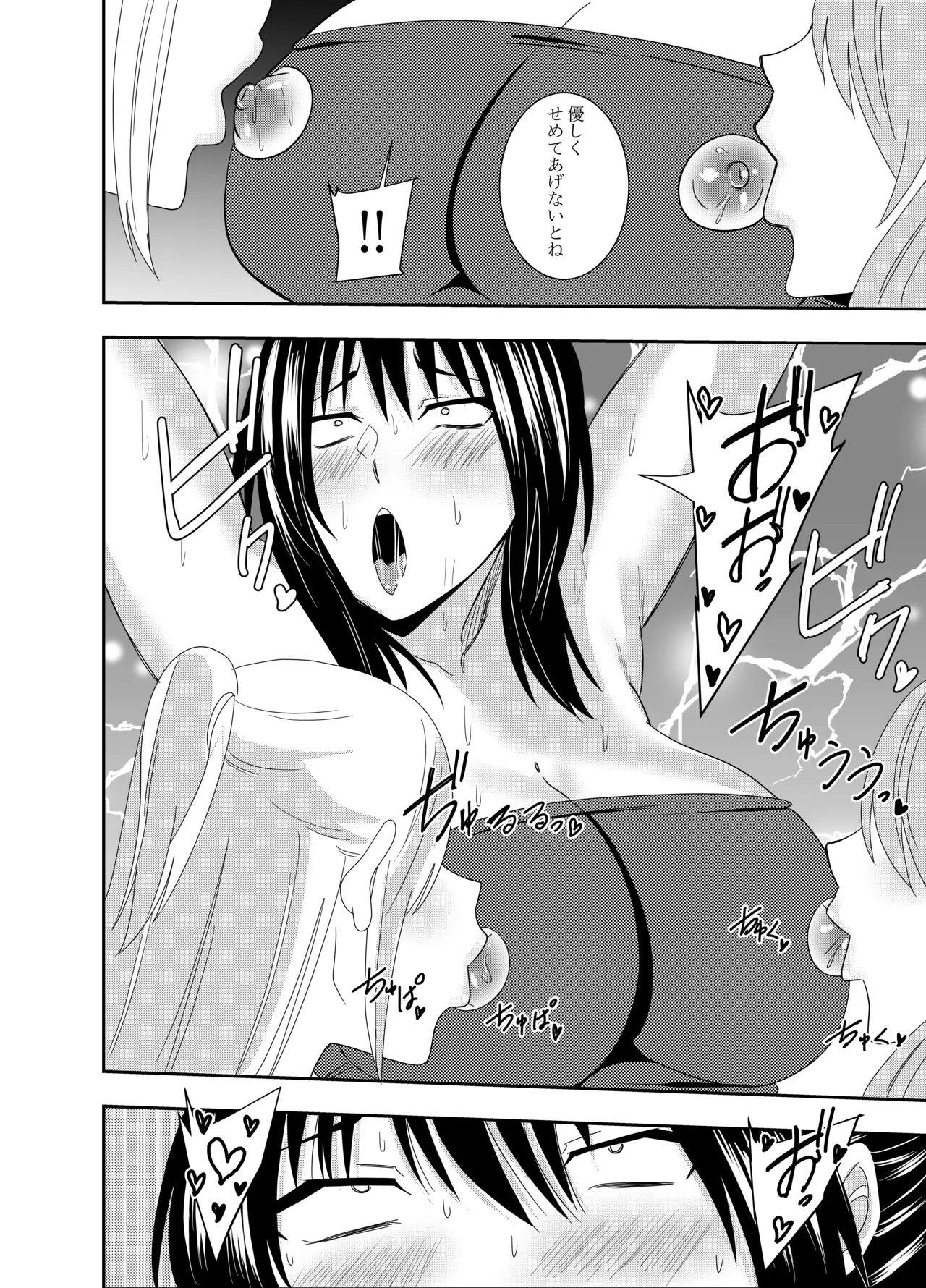 Futanari Kunoichi Kirisame Kaede: Crucifix Nipple Torture Edition - Page 11