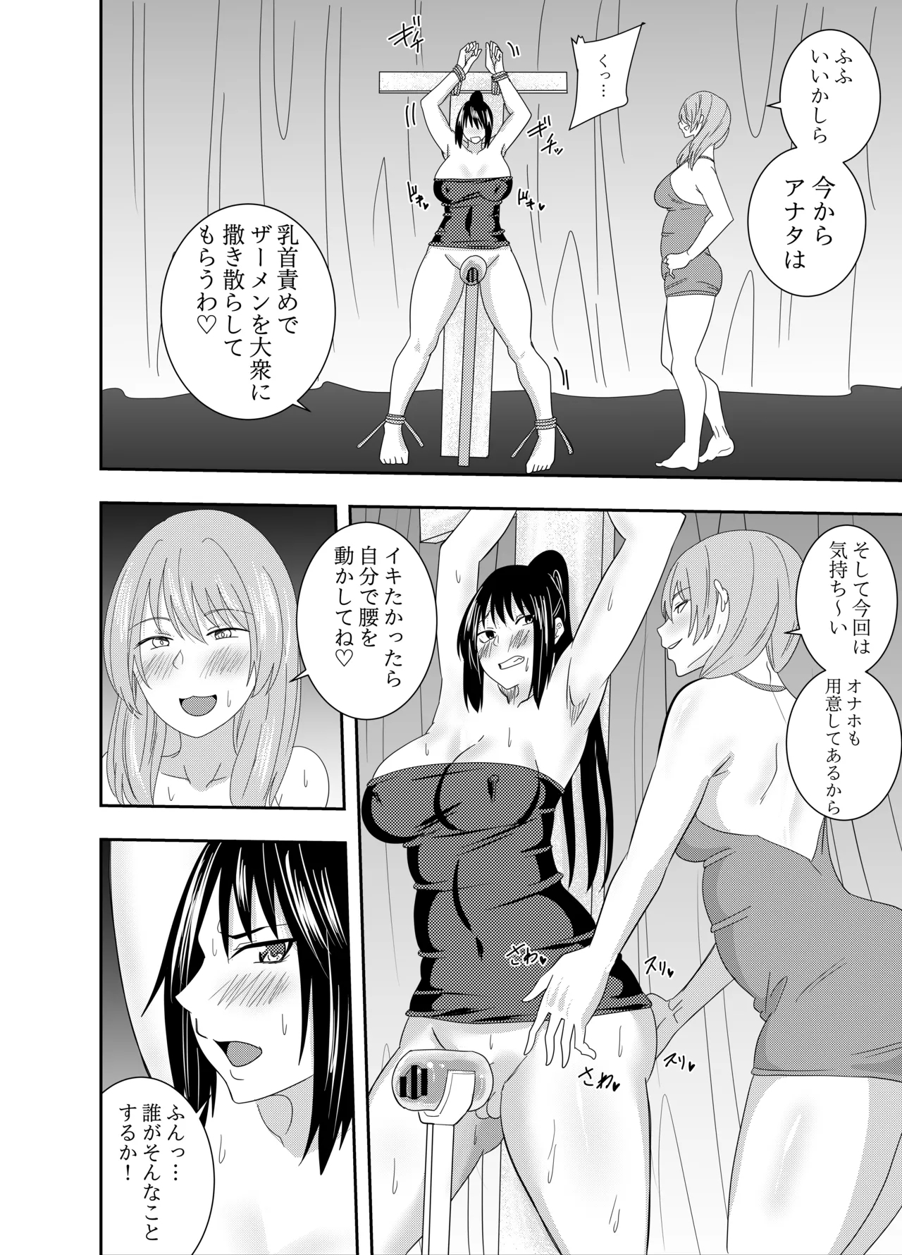 [でらもん] ふたなりクノイチ霧雨カエデ 十字架乳首責め編 - Hentaiaz.com - 3