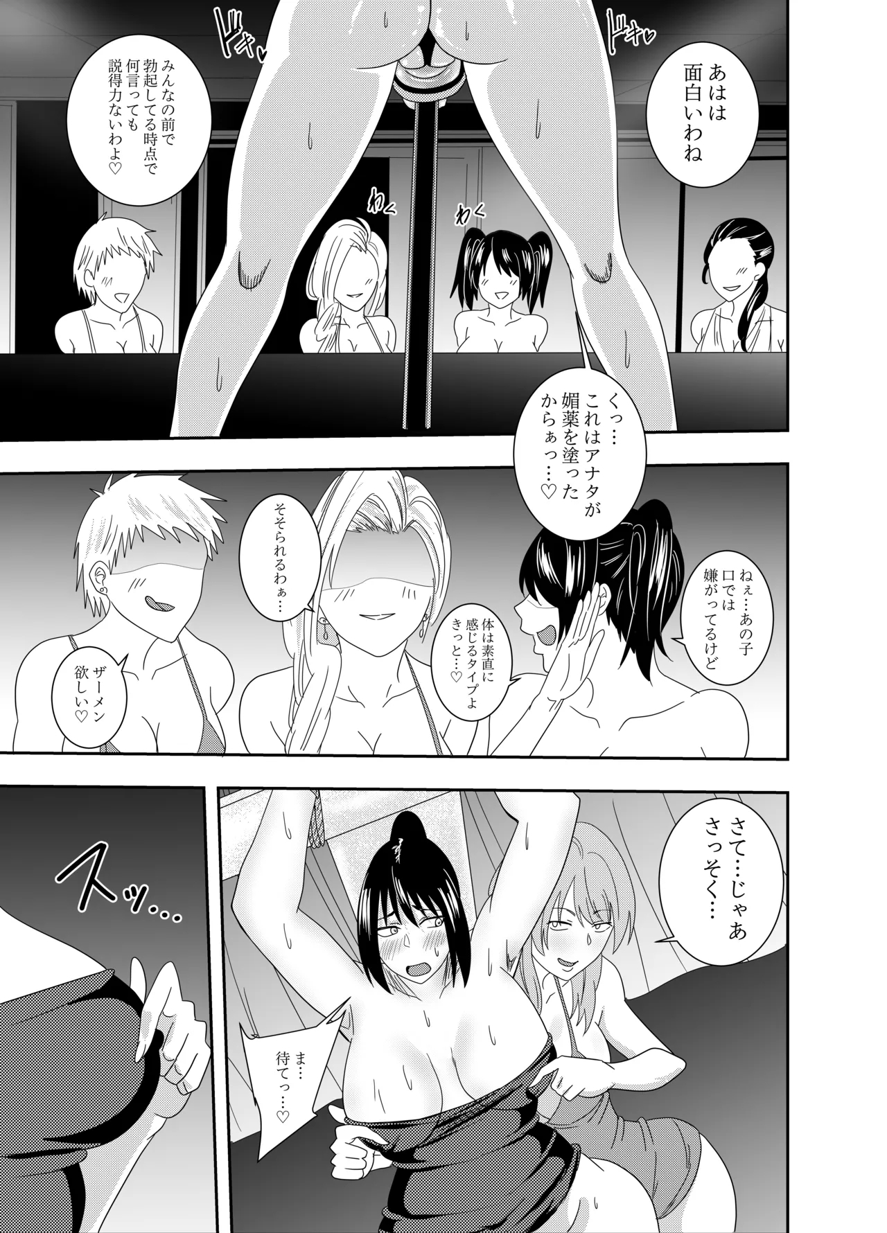 Futanari Kunoichi Kirisame Kaede: Crucifix Nipple Torture Edition - Page 4