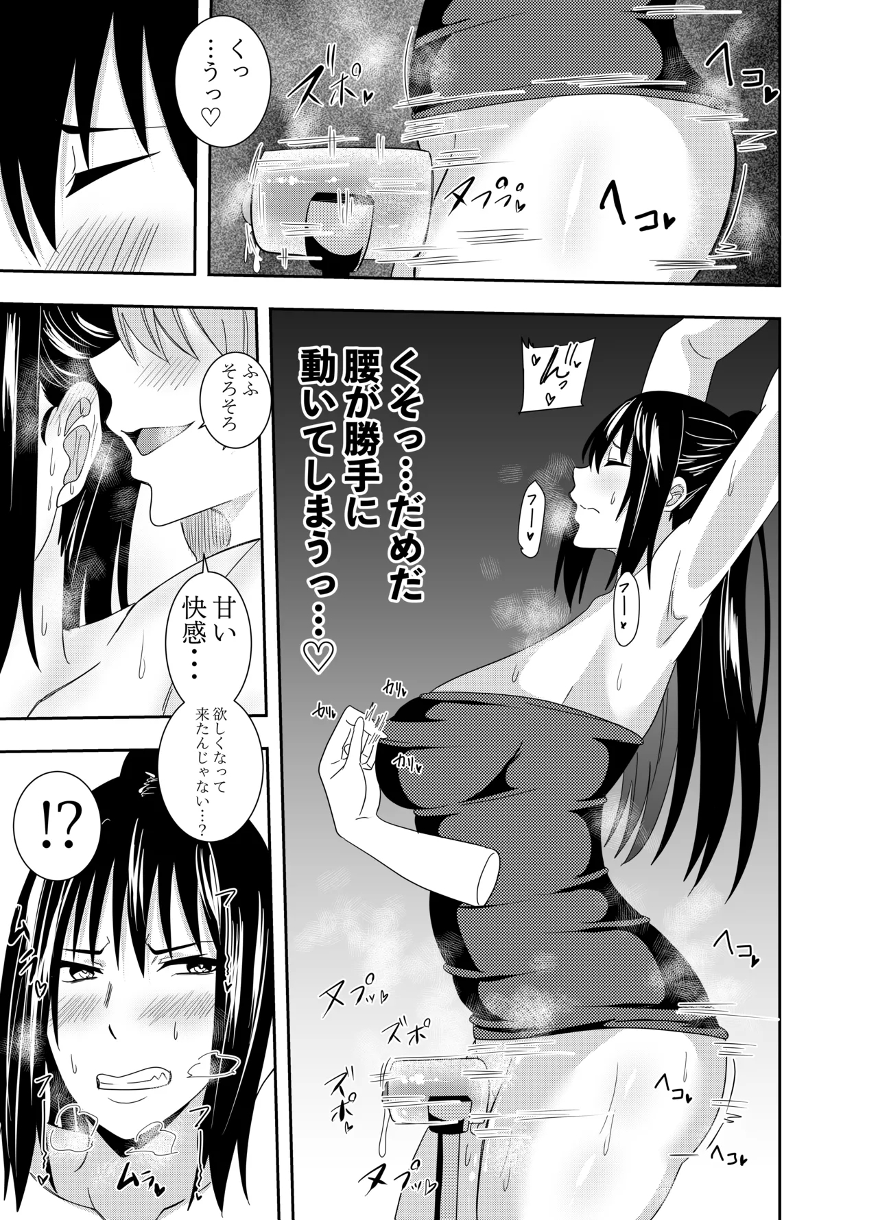 Futanari Kunoichi Kirisame Kaede: Crucifix Nipple Torture Edition - Page 8