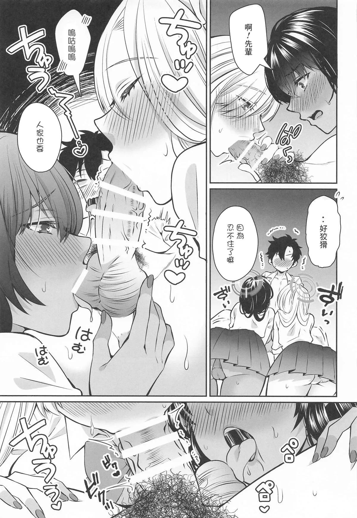 Houkago Ore wa Seito ni Hasamarete Shiborareru - Page 6