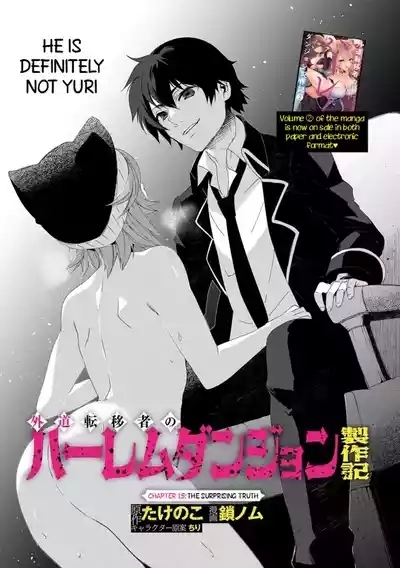 Gedou Tenisha no Harem Dungeon Seisakuki Ch15 1