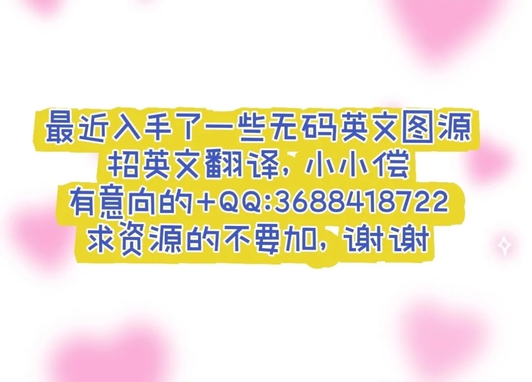 【星谷京】天然優男に盲目的な愛を注ぐ男｜对天然优男灌注盲目的爱的男人【男男菊花香汉化】【chinese】 - Page 37
