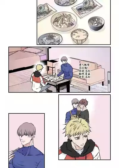 【星谷京】天然優男に盲目的な愛を注ぐ男｜对天然优男灌注盲目的爱的男人【男男菊花香汉化】【chinese】 6