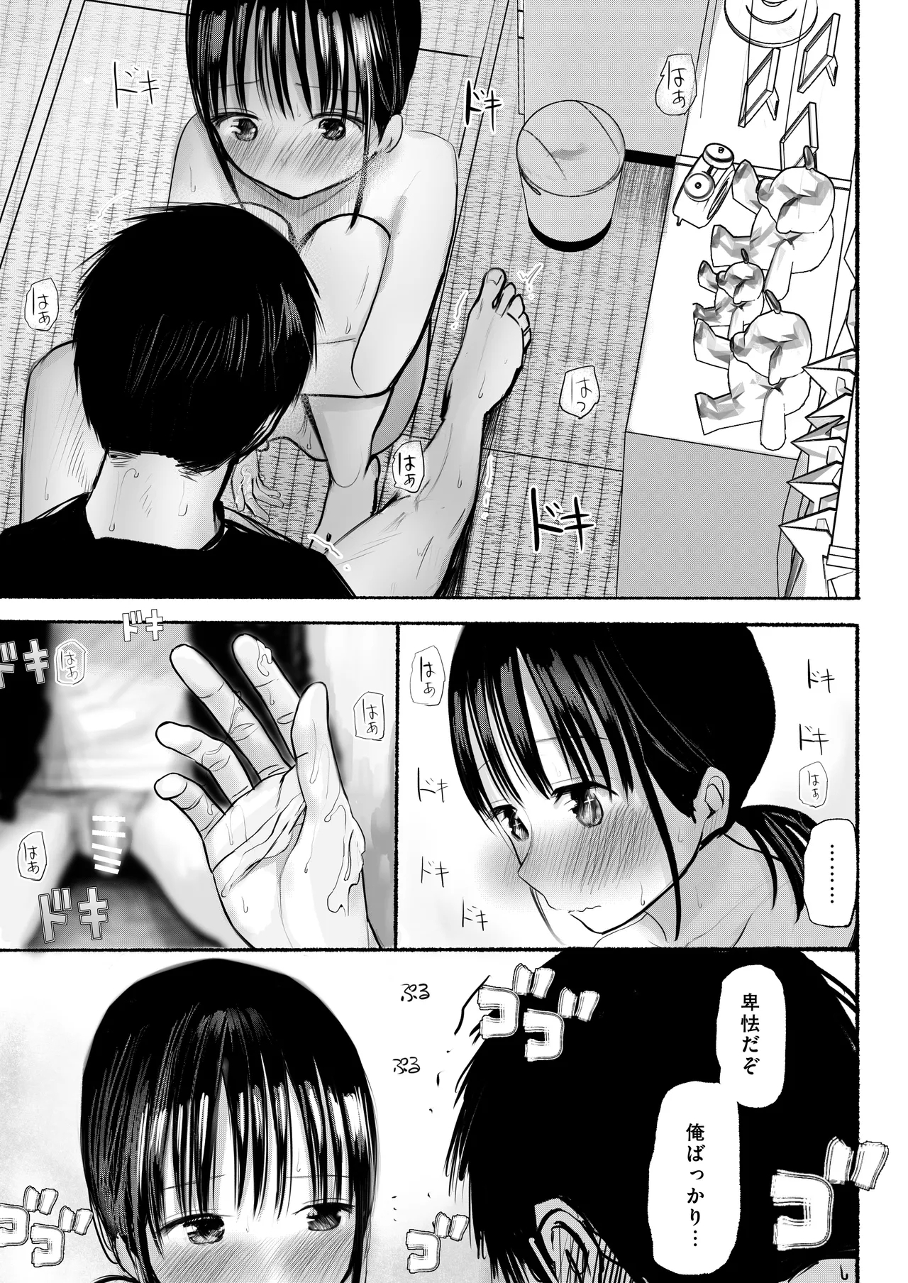Watashi no koto o otokoda to omotteru wakarazuya no osananajimi ni dōnika shite ishiki shite moraou to ganbaru on'nanoko no hanashi - Page 39