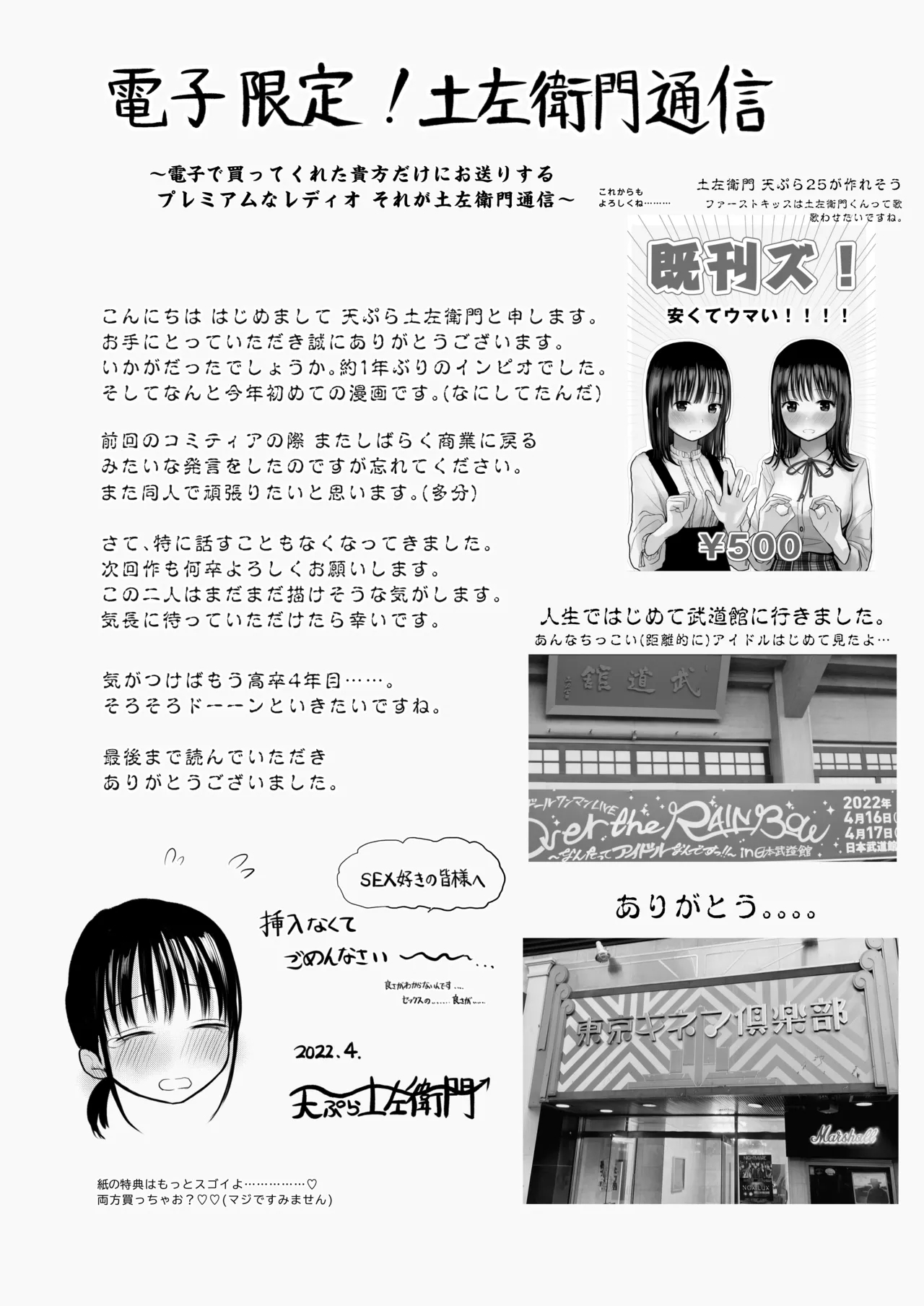 Watashi no koto o otokoda to omotteru wakarazuya no osananajimi ni dōnika shite ishiki shite moraou to ganbaru on'nanoko no hanashi - Page 46
