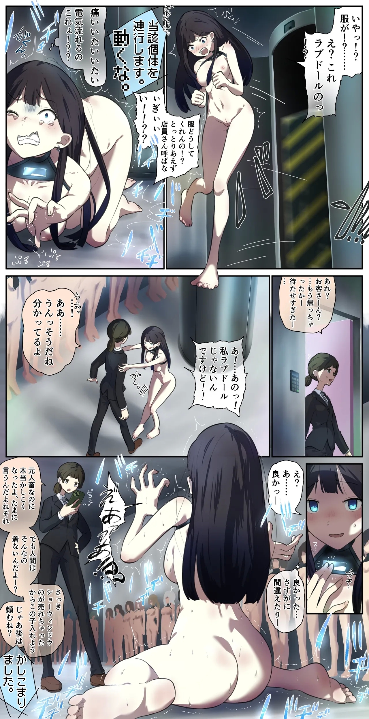 I saw a love doll store in town, so I went in… 3