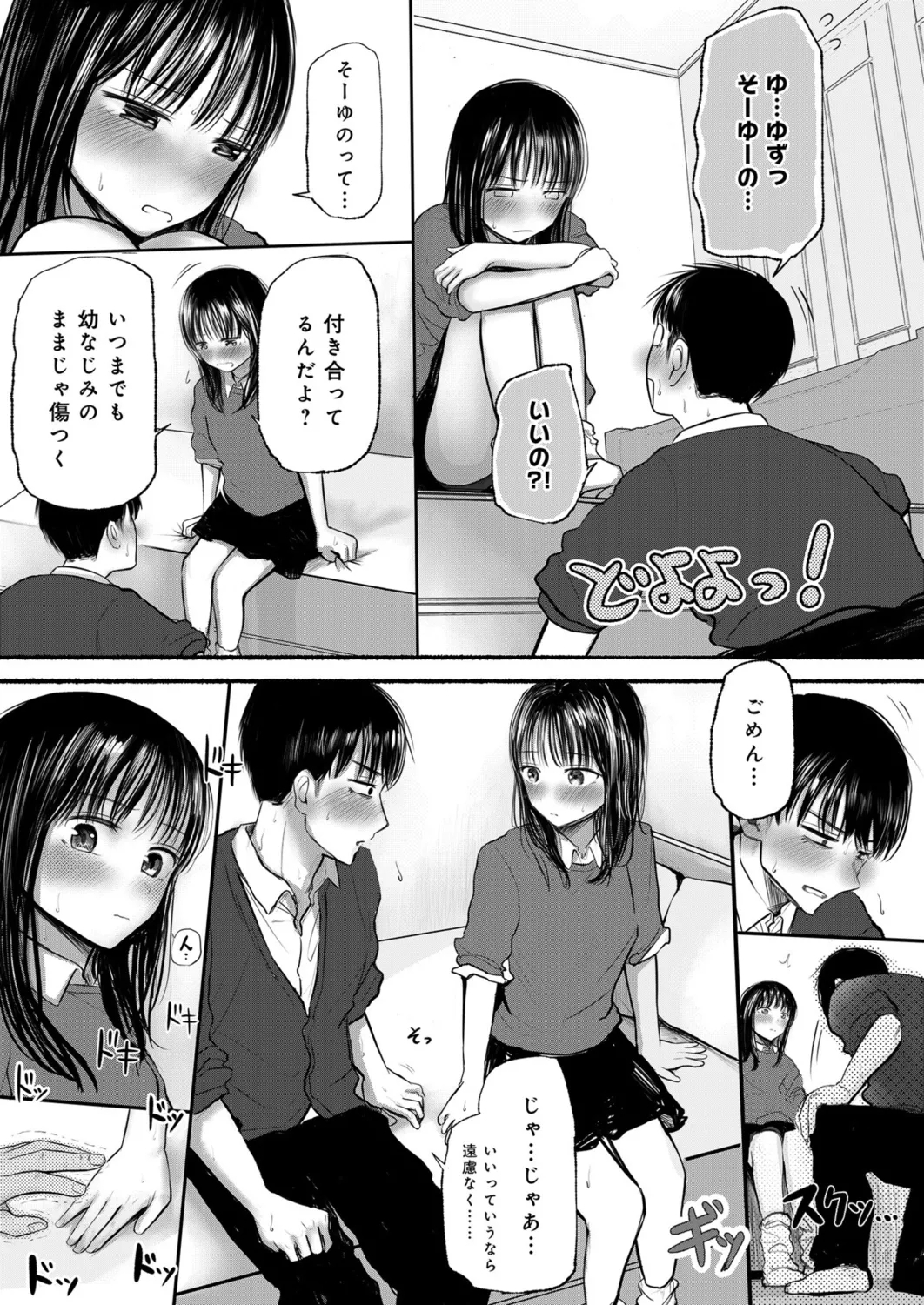 Osananajimi no mama ja dekinai koto Part 1 - Page 10