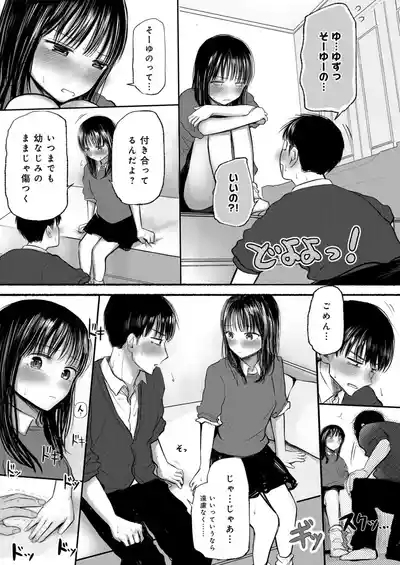 Osananajimi no mama ja dekinai koto Part 1 10