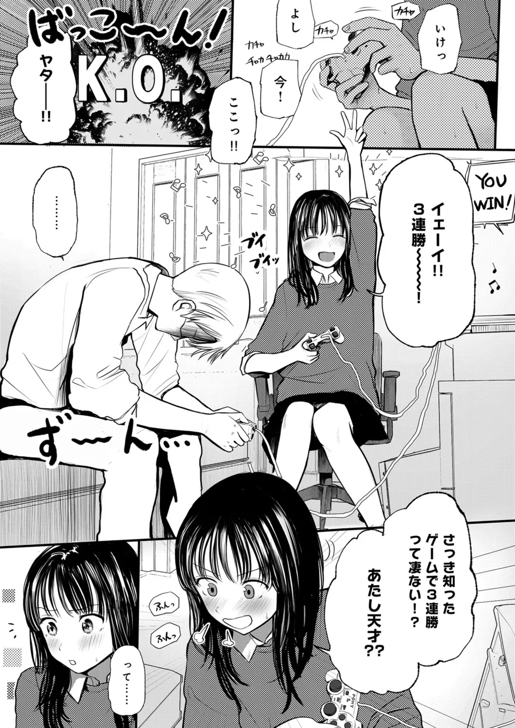 [天ぷら土左衛門] 幼なじみのままじゃできないこと（1） - Hentaiaz.com - 2