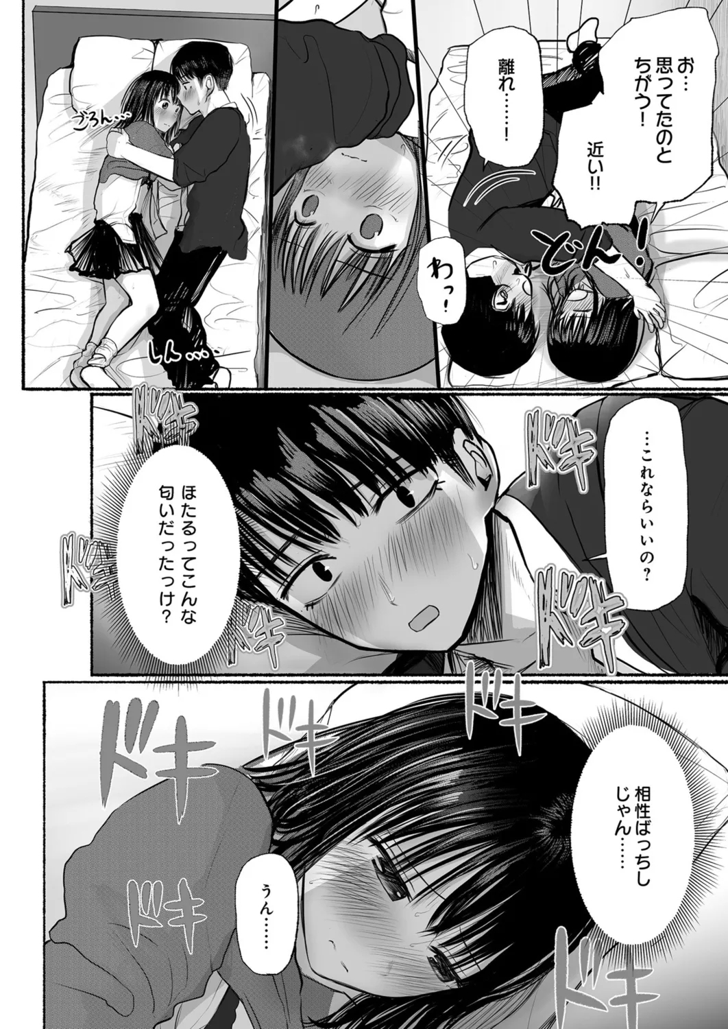 Osananajimi no mama ja dekinai koto Part 1 - Page 31
