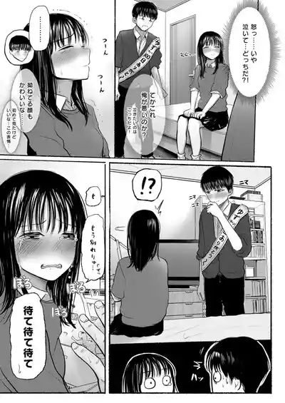 Osananajimi no mama ja dekinai koto Part 1 8