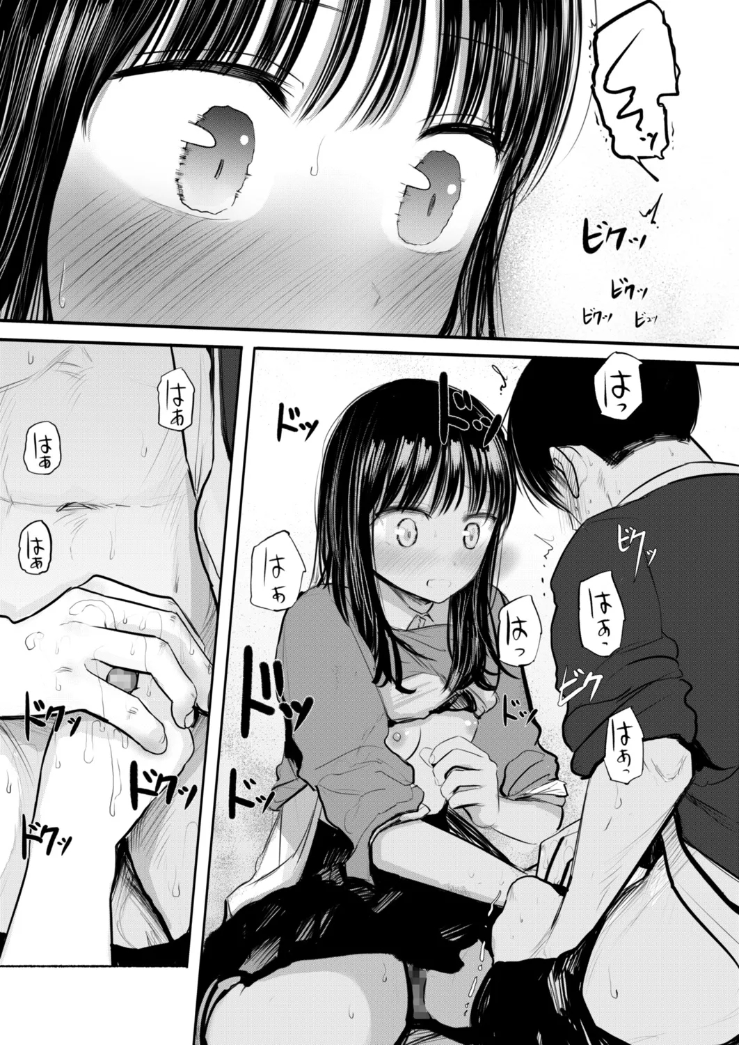 Osananajimi no mama ja dekinai koto Part 2 - Page 14