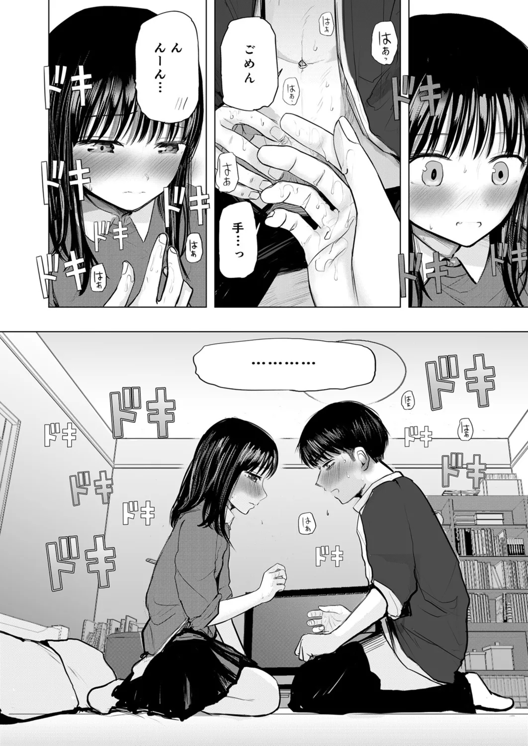 Osananajimi no mama ja dekinai koto Part 2 - Page 15