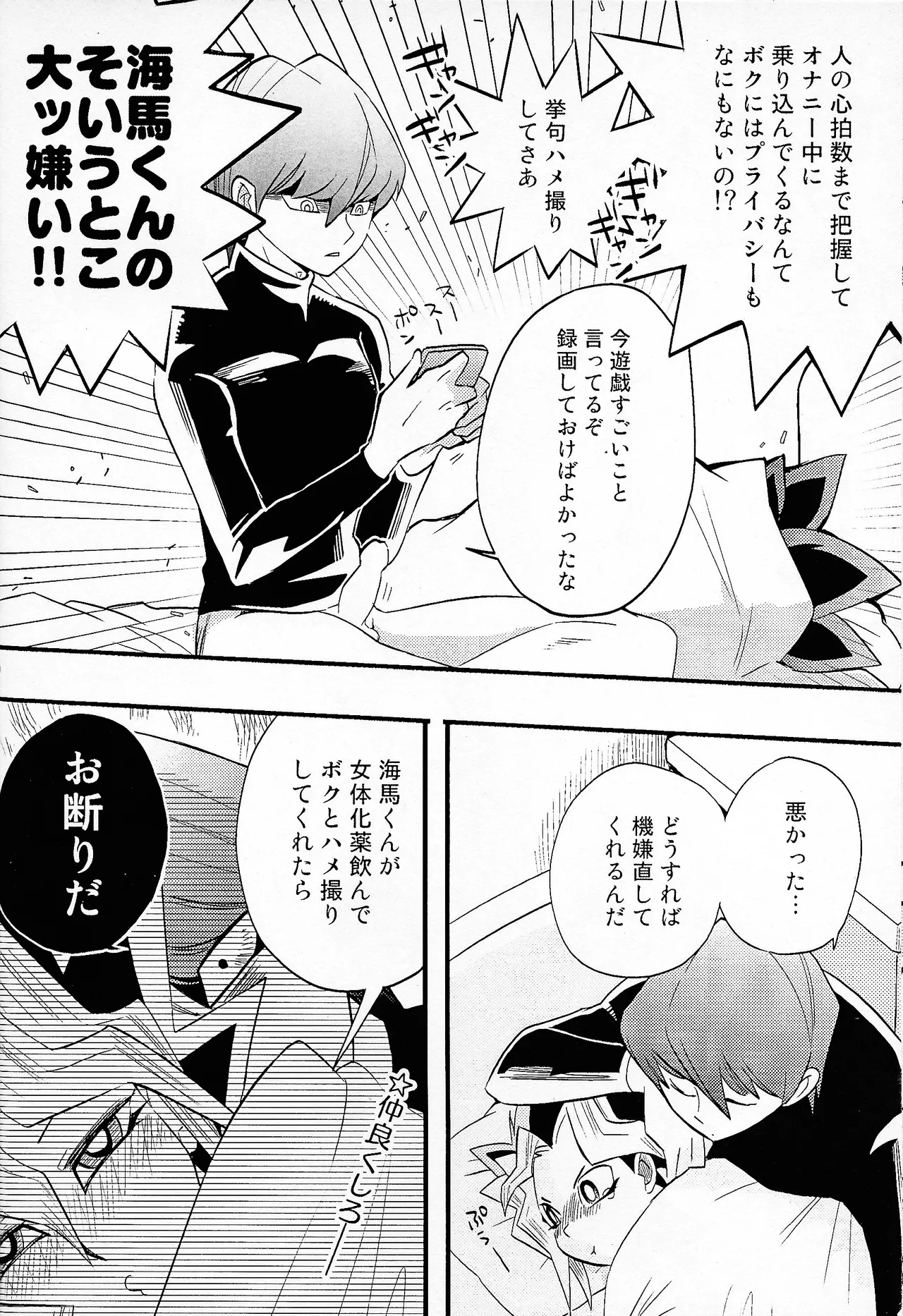 Niyotayugichan kotchi muite! - Page 19