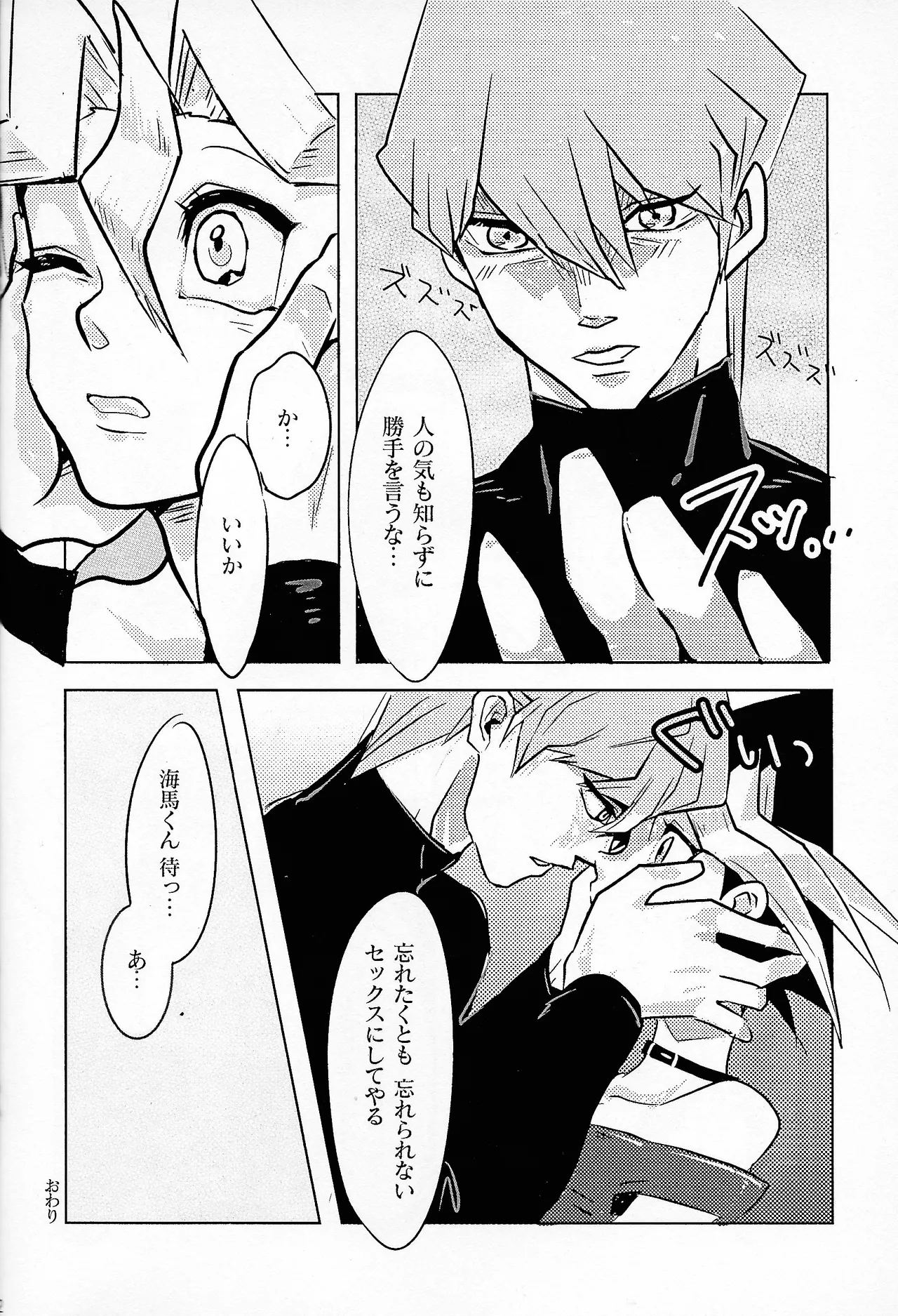 Niyotayugichan kotchi muite! - Page 41