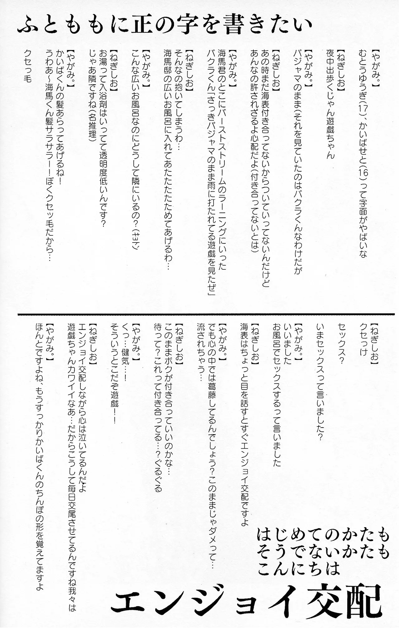 Niyotayugichan kotchi muite! - Page 42