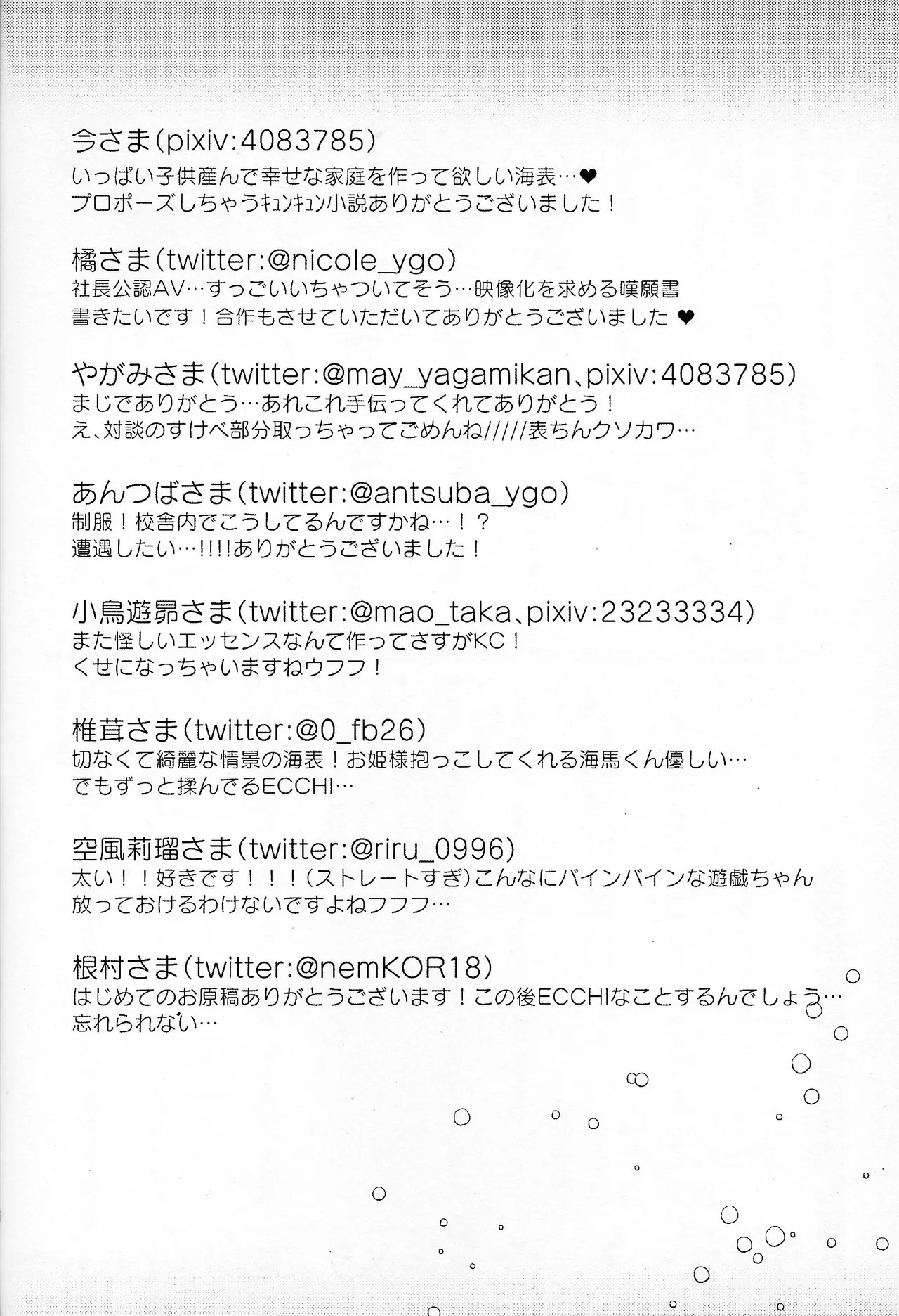 Niyotayugichan kotchi muite! - Page 44