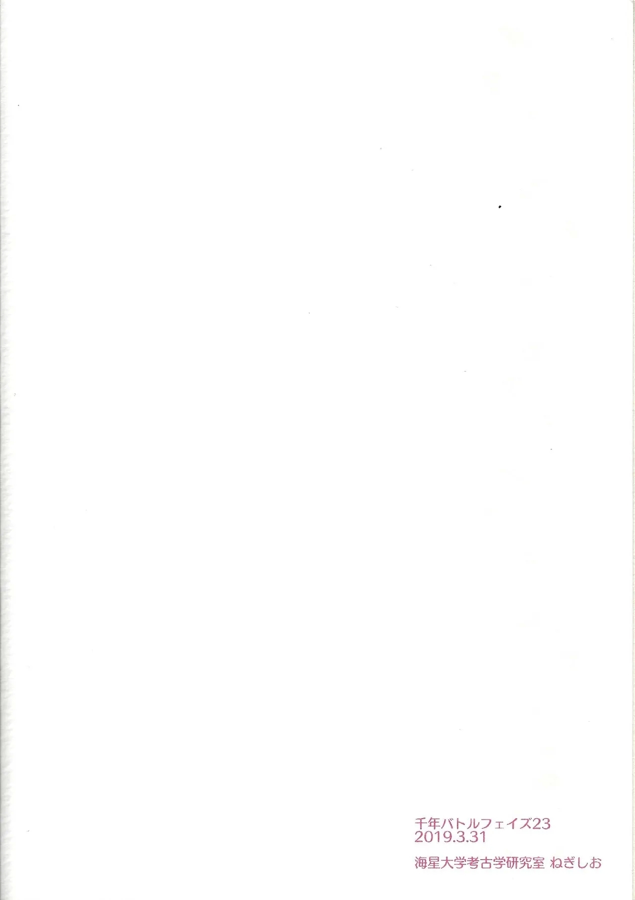 Niyotayugichan kotchi muite! - Page 47