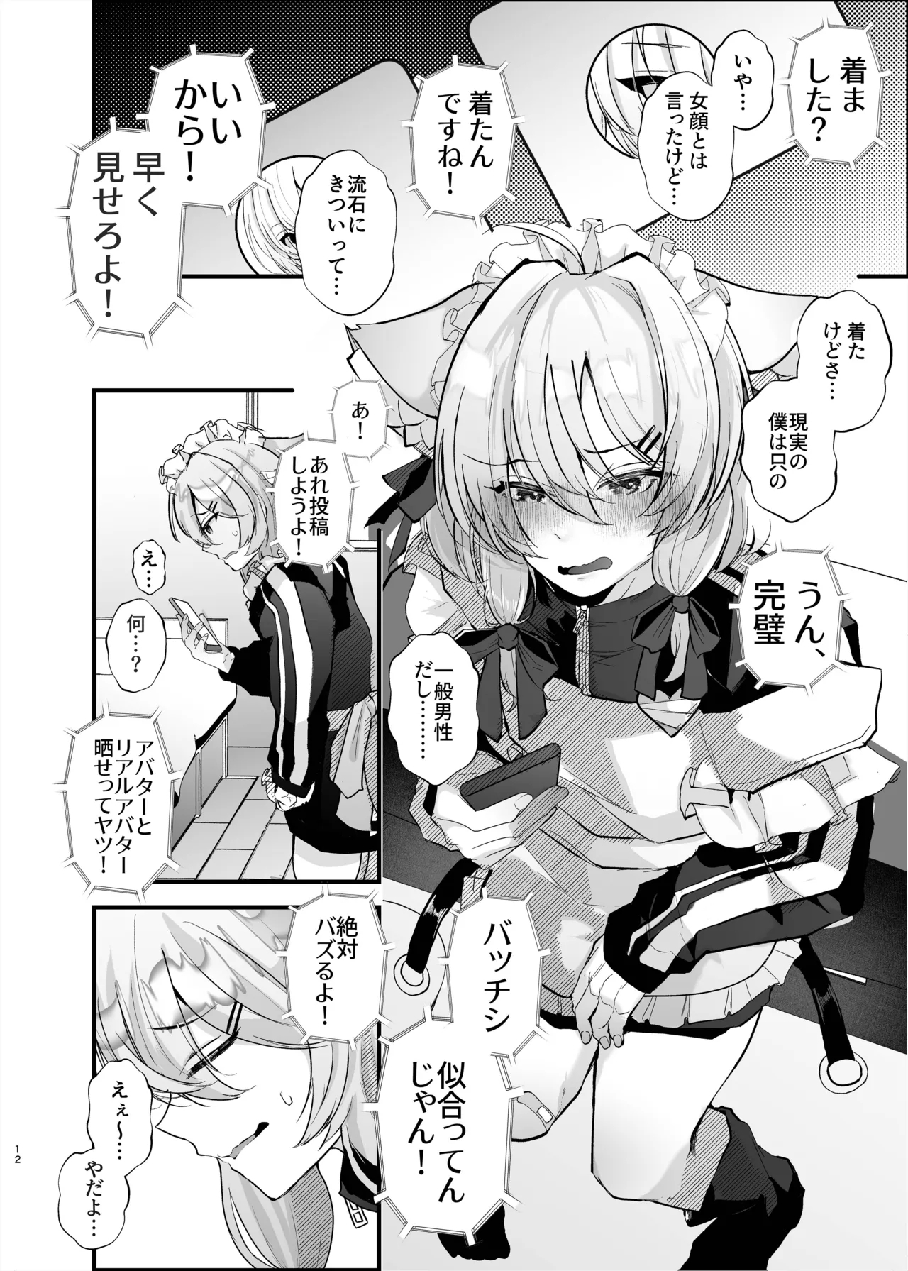 Cyber ​​Hell - Page 11