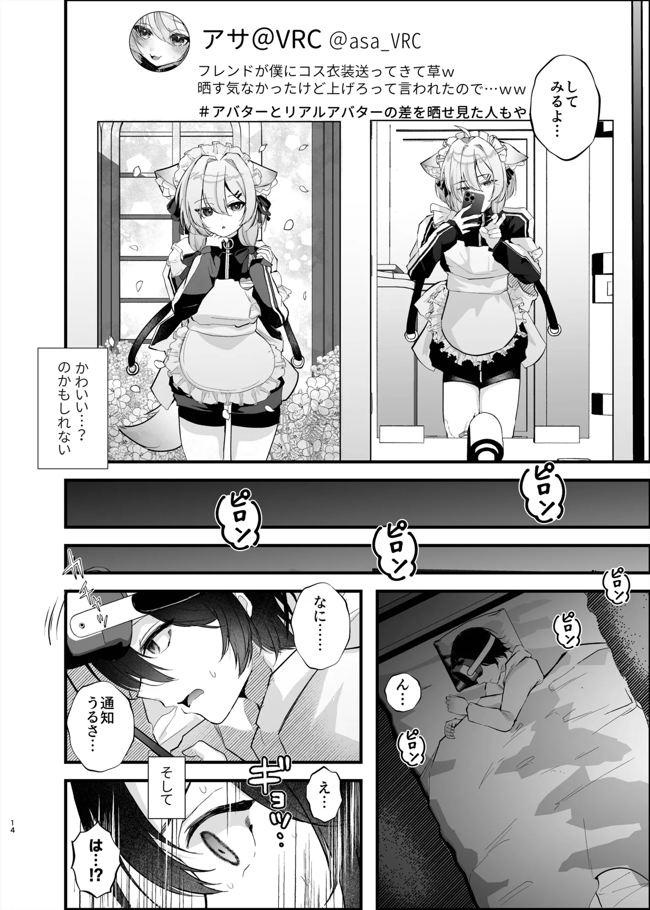 Cyber ​​Hell - Page 13