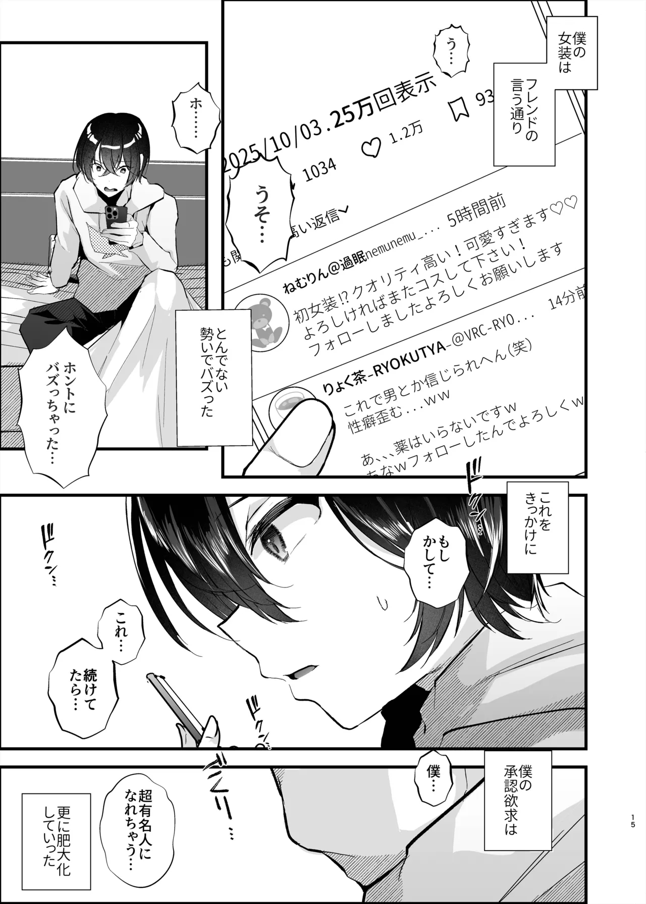 Cyber ​​Hell - Page 14