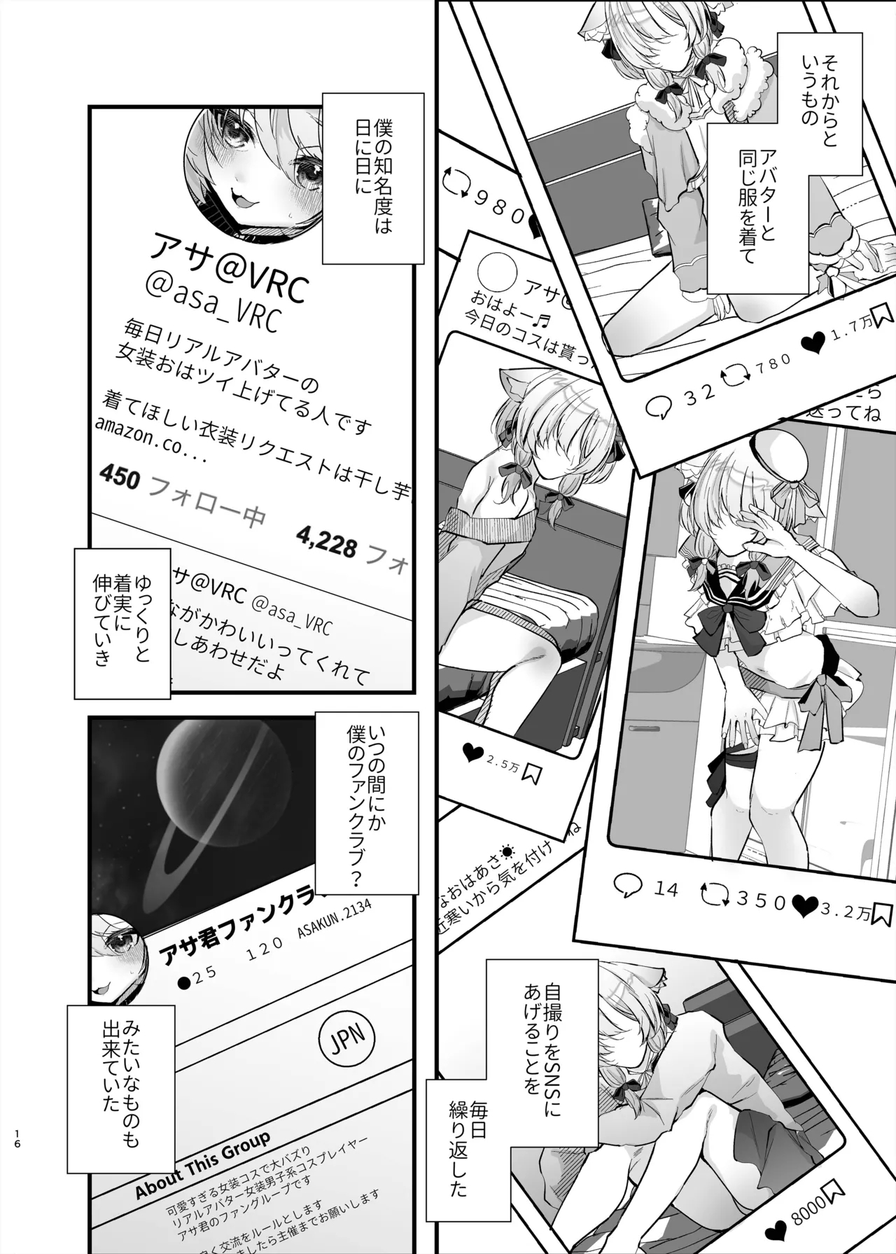 Cyber ​​Hell - Page 15