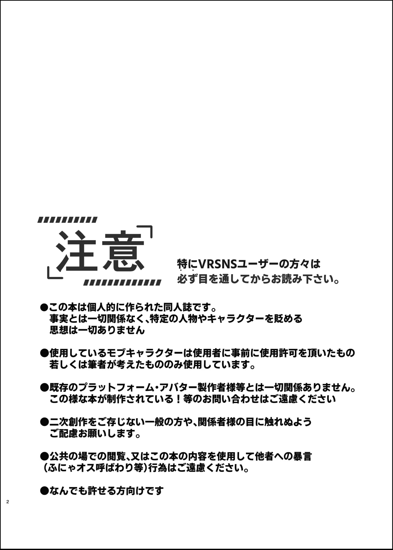 Cyber ​​Hell - Page 2