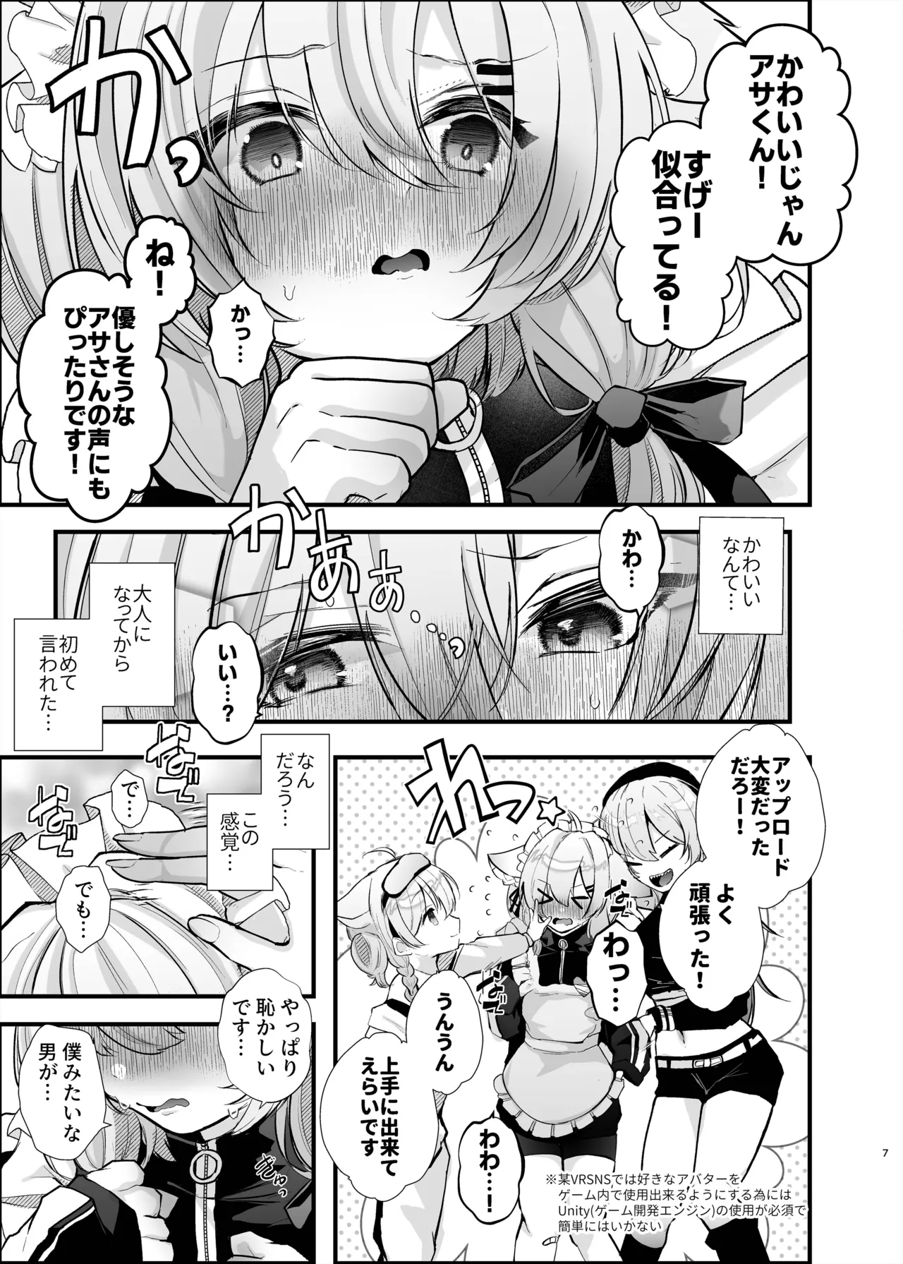 Cyber ​​Hell - Page 6