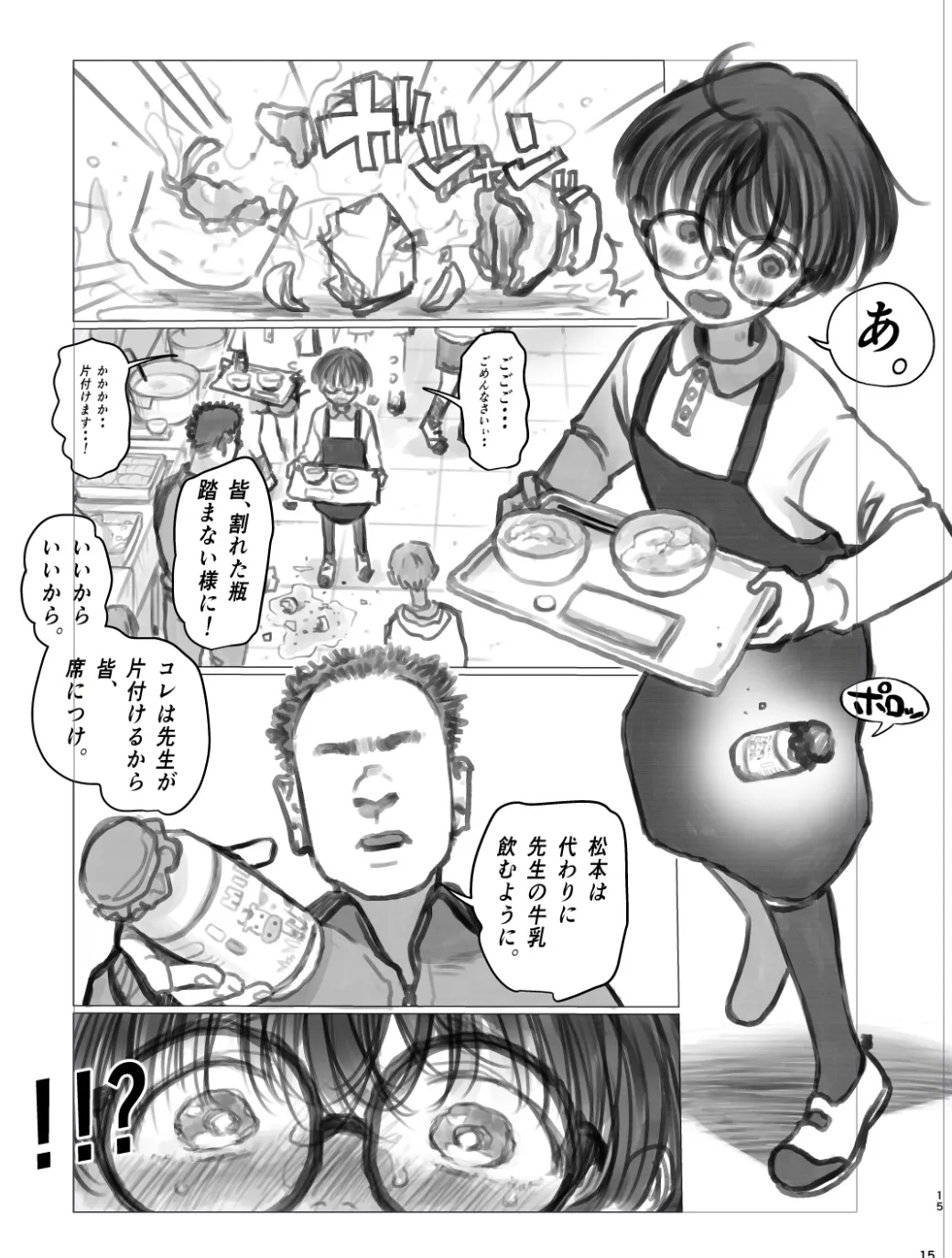 Hiyori's Daily Life③ 3