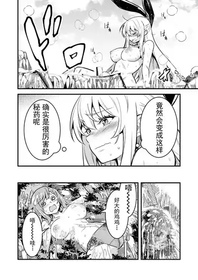 秘薬で巨大化してしまい抑えられない性欲発散にエロい事をやり始める冒険者ちゃん【巨像倒立打维京个人汉化】 7