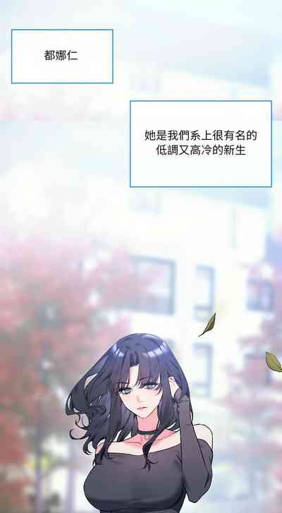 撕开冰山女神的面具/I Want You!1-20 2