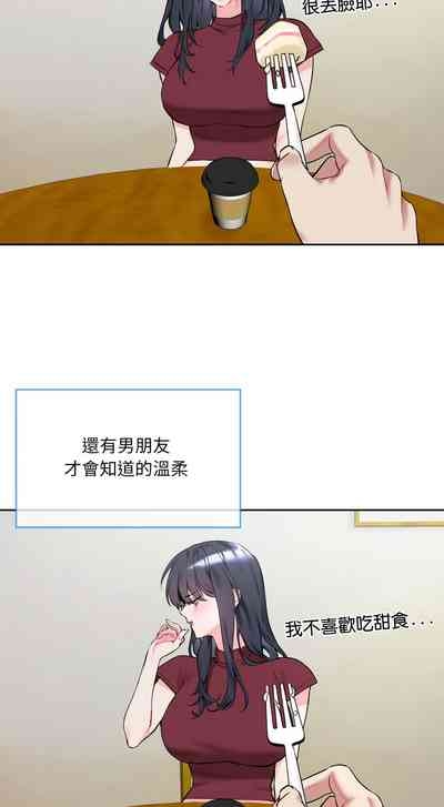 撕开冰山女神的面具/I Want You!1-20 6