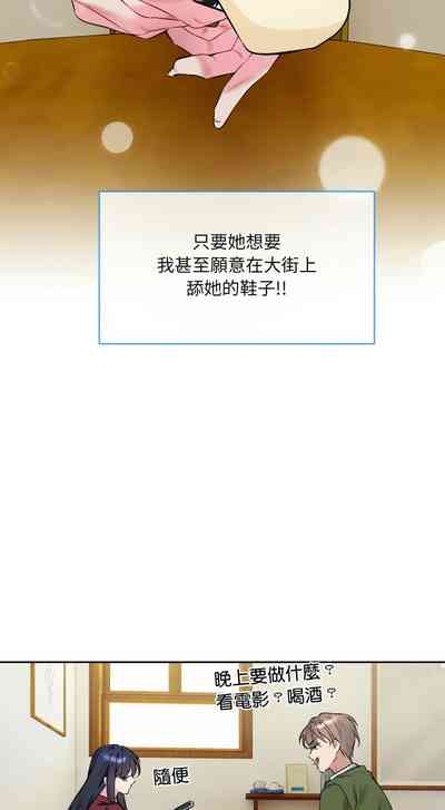 撕开冰山女神的面具/I Want You!1-20 7