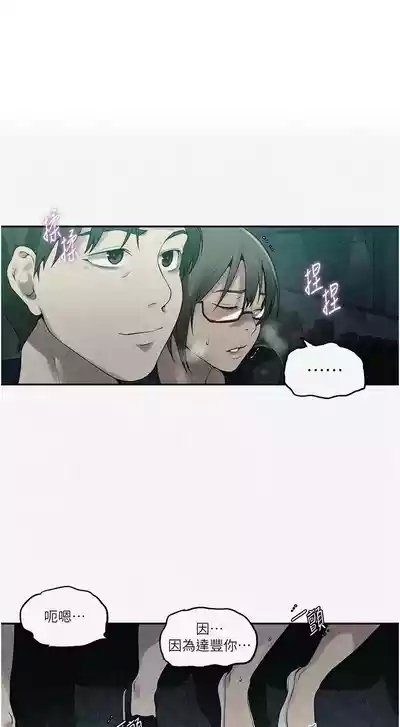 秘密教学/The Class Of The Secret 241-264 1