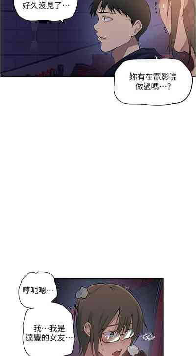 秘密教学/The Class Of The Secret 241-264 4