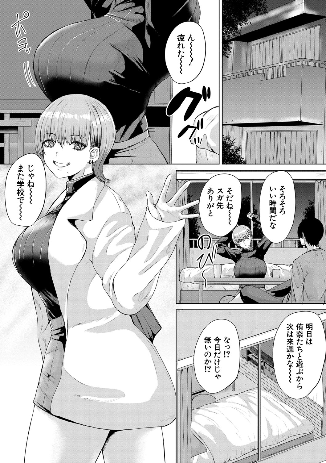 Gyaru Dakedo Benkyou mo Sex mo Majime Dashi! - Page 10