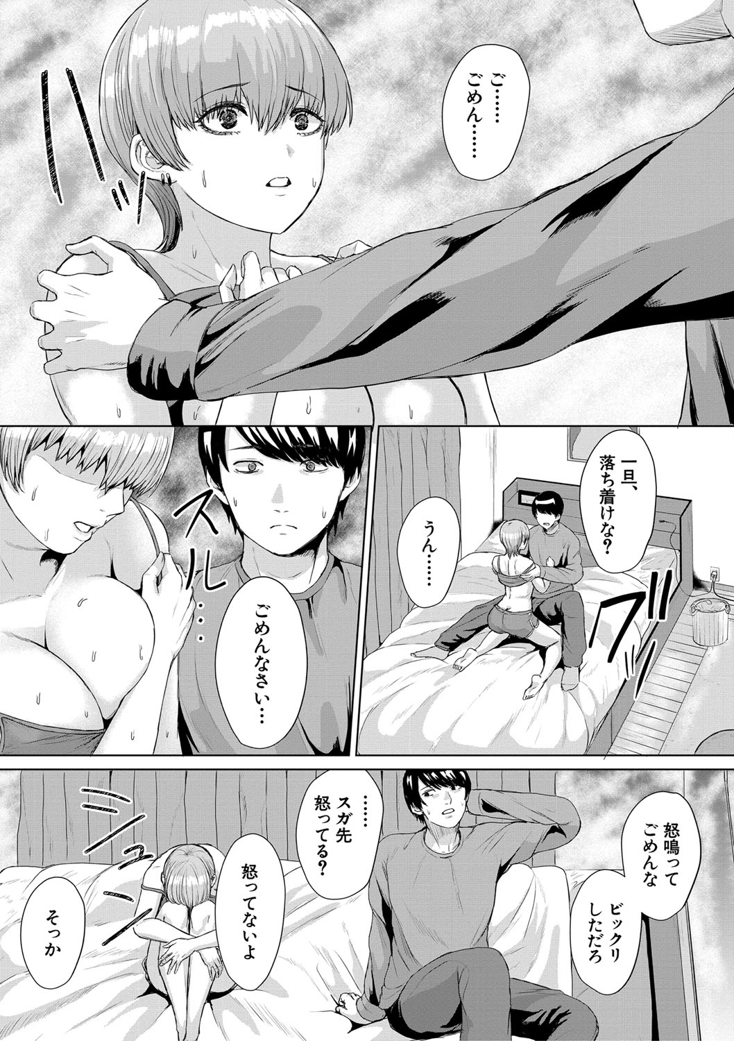 Gyaru Dakedo Benkyou mo Sex mo Majime Dashi! - Page 16