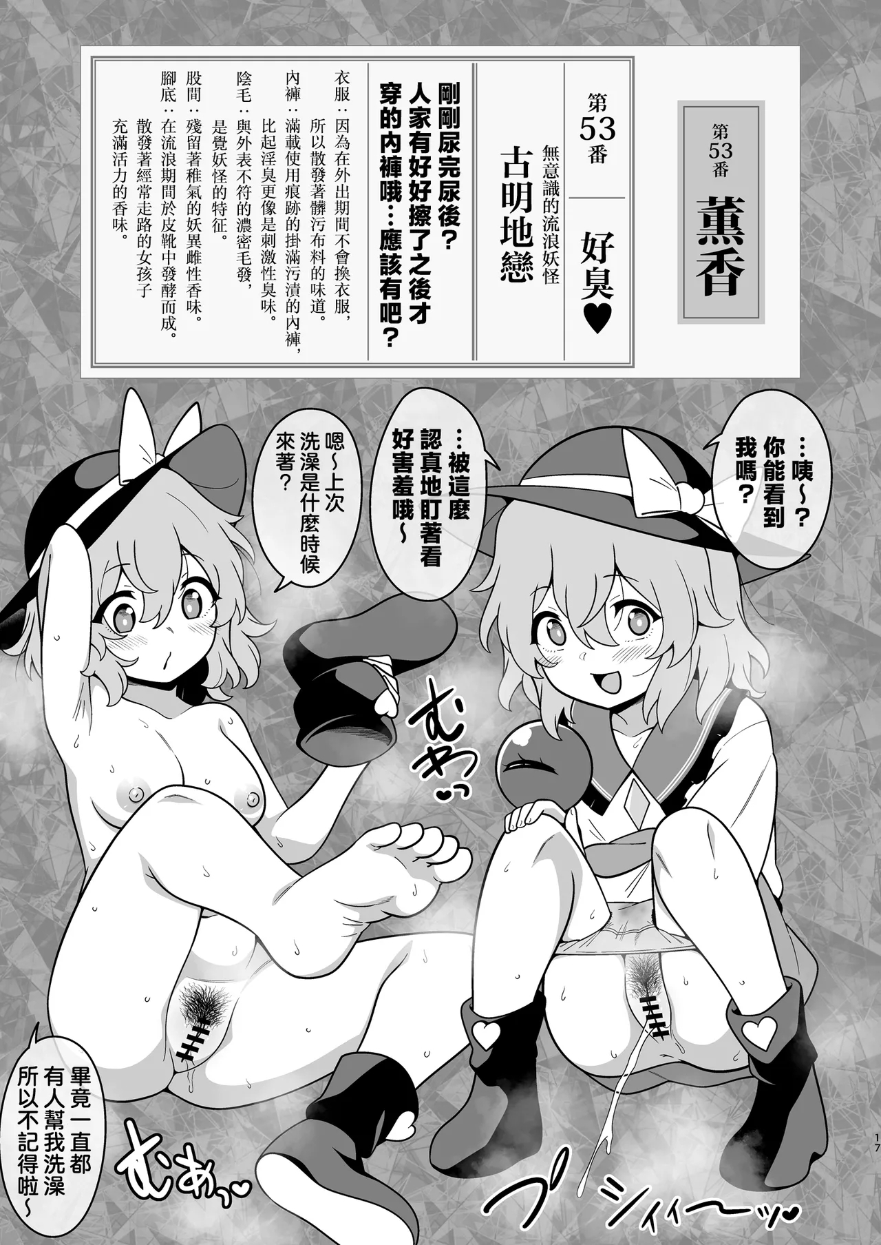 Gensou Kunkou Zuroku - Page 17