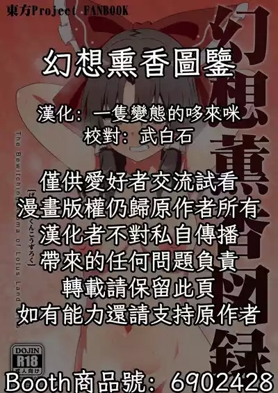 Gensou Kunkou Zuroku 2