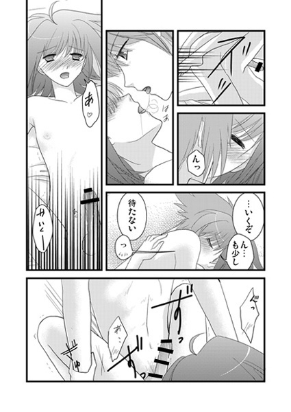 らぶいちゃもの。 - Page 3