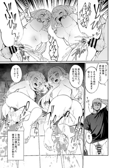 苦汁のフリした甘い汁 3