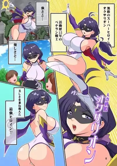 Tatakau hirointsukamaetanode suki katte shite mita 2